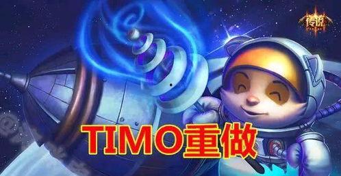 提莫视频国产区