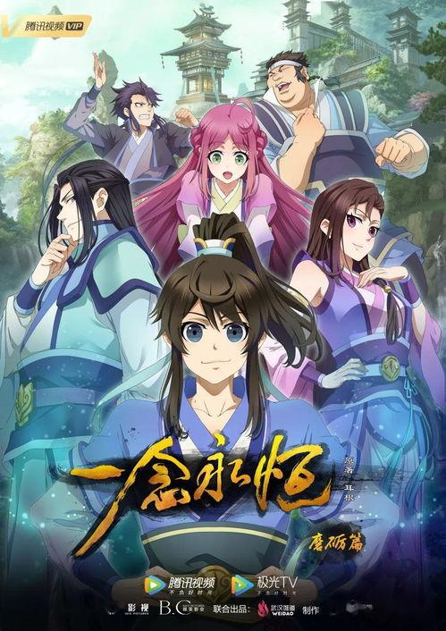 国产降妖动漫预告视频,国产动漫新篇章，奇幻世界等你探索