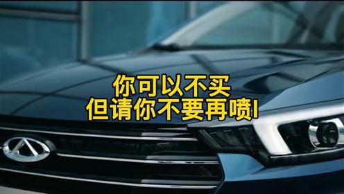 国产车互喷视频,一场关于民族品牌的激烈辩论